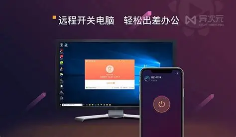 向日葵电脑端v15新功能